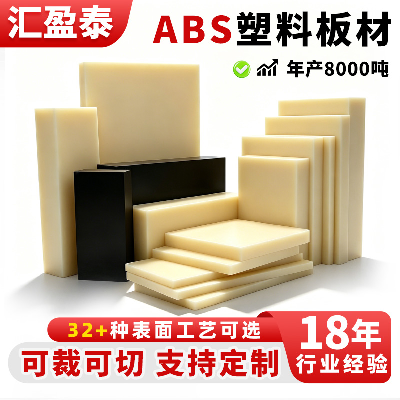 江门片材